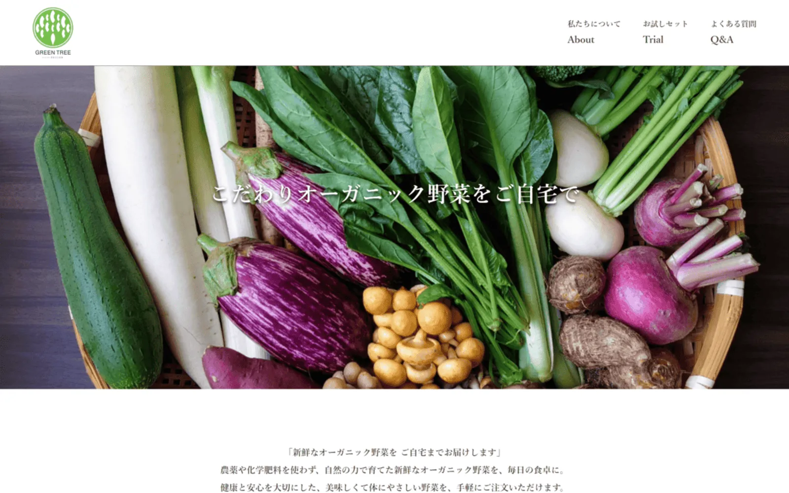 ストアサイト　green