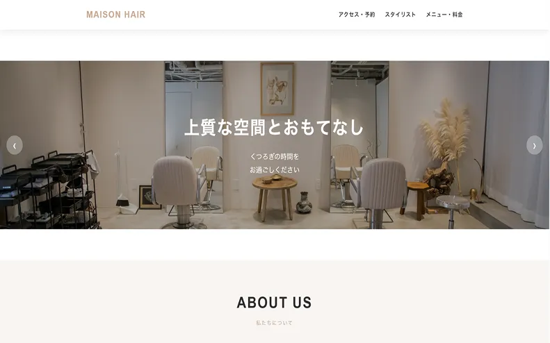 サンプルサイト　MAISON HAIR