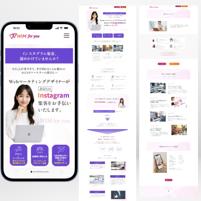 WIM for you様｜新規ホームページ制作