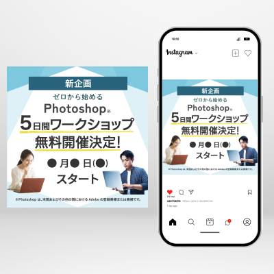 オンラインセミナー／Instagram広告バナー